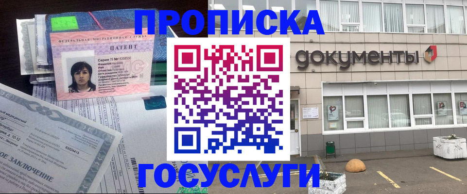 временная регистрация для всех в Данкове