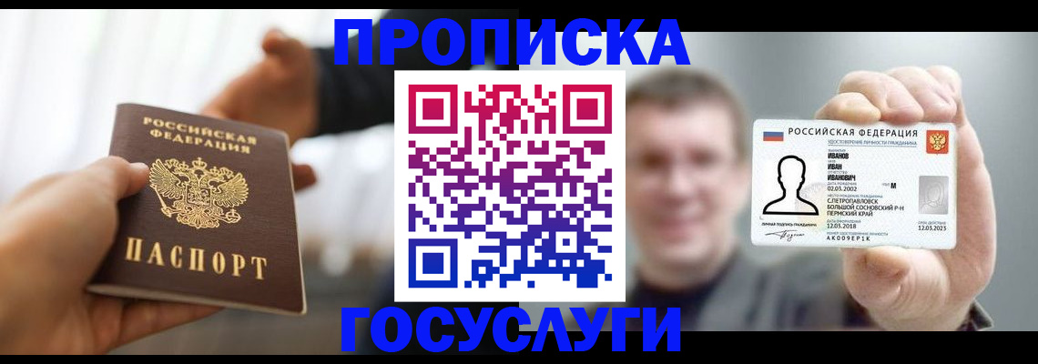 временная регистрация гарантия в Данкове